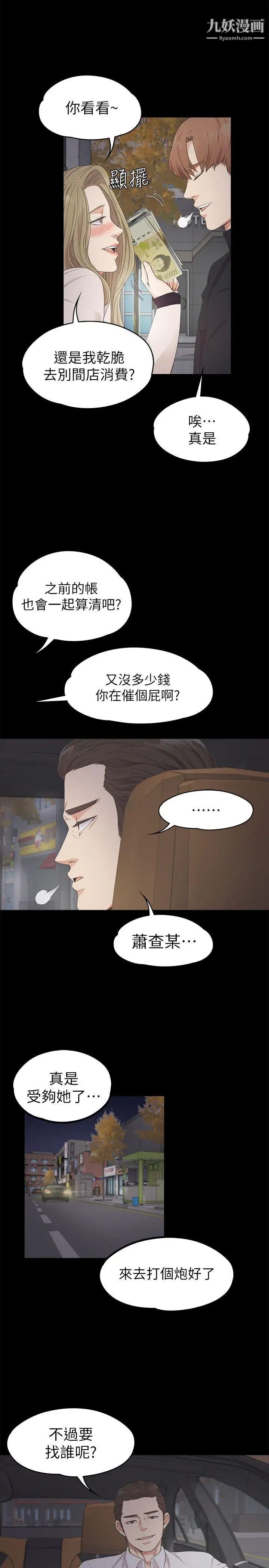 江南罗曼史第24话-熟悉的日常