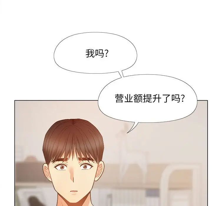 恋爱信条第35话