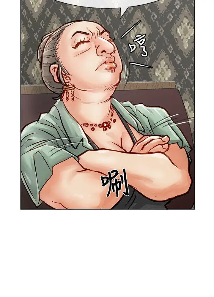 极品卖身女第24话