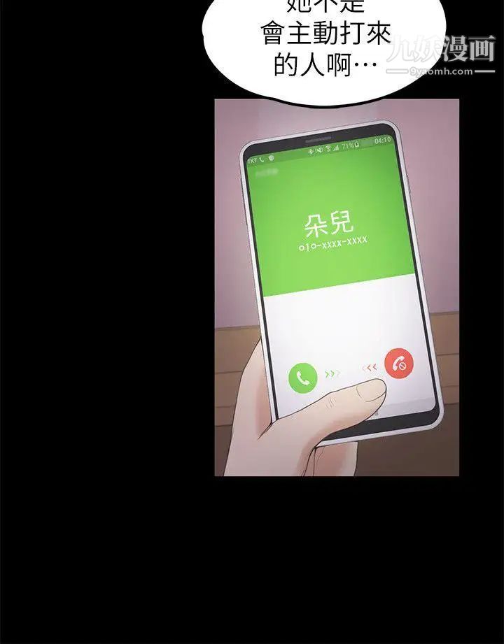 江南罗曼史第24话-熟悉的日常