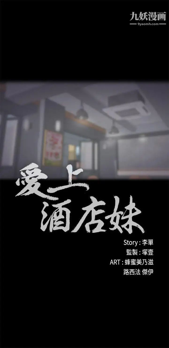 江南罗曼史第25话-觉醒的朵儿