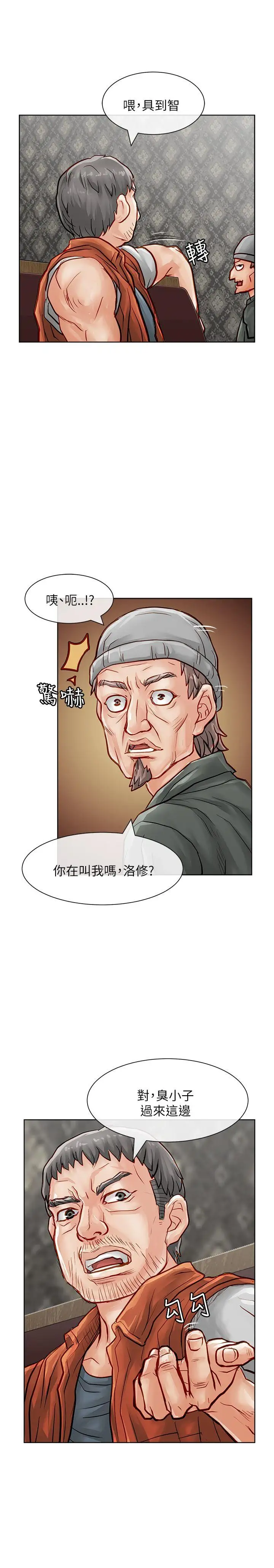 极品卖身女第24话