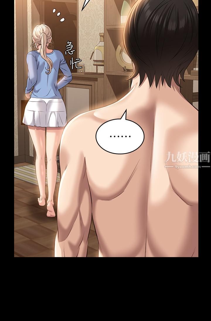 萬能履歷表第19話-小穴肌肉「特訓」