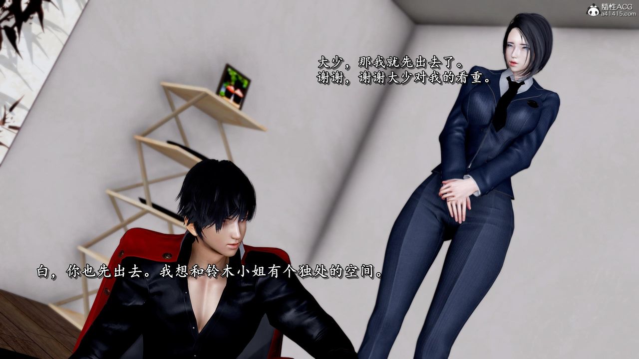 [3D]奴役三界第36話