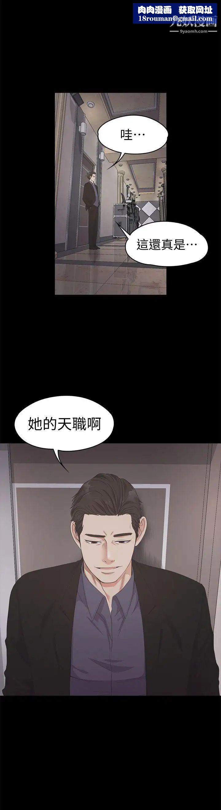 江南羅曼史第26話-朵兒的危機[01]