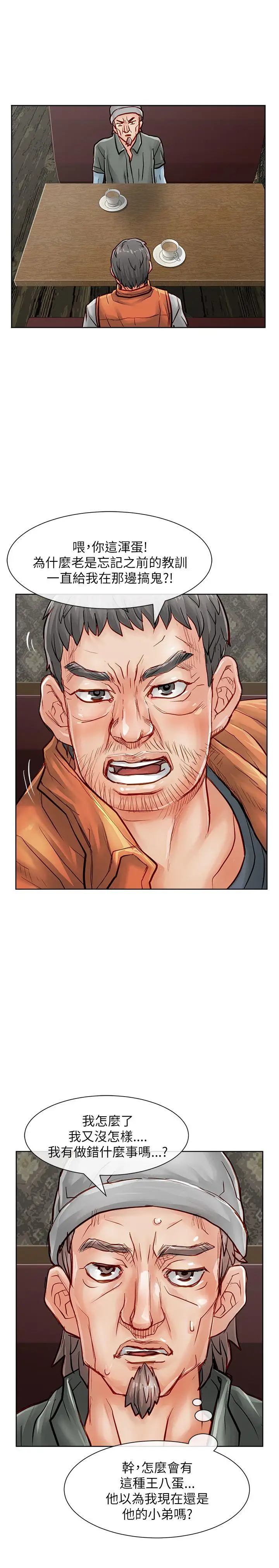 極品賣身女第24話