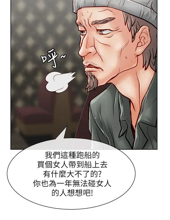 極品賣身女第24話