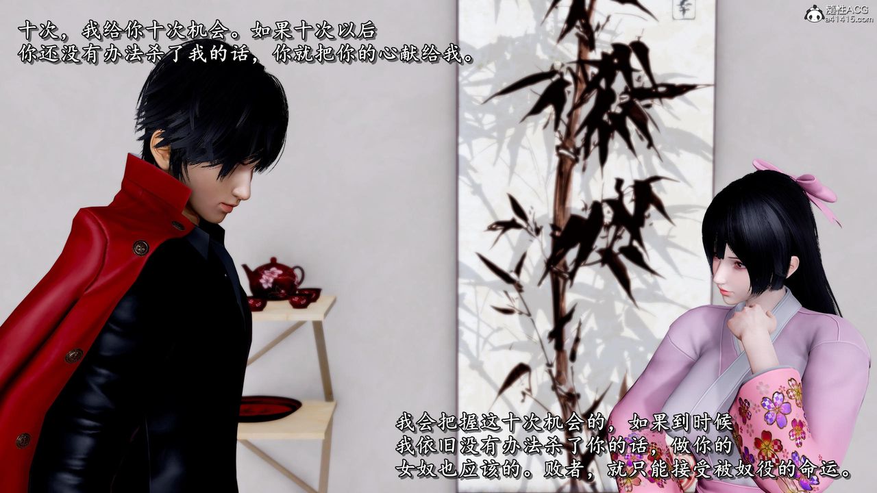 [3D]奴役三界第36话