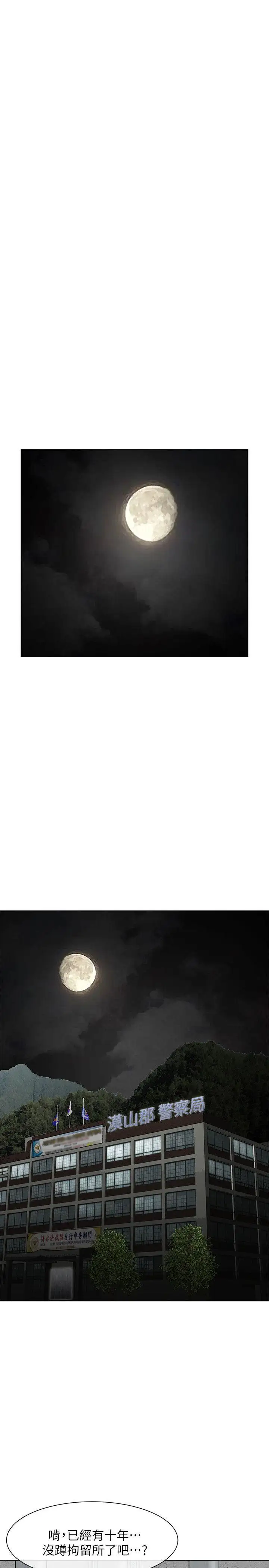 極品賣身女第25話