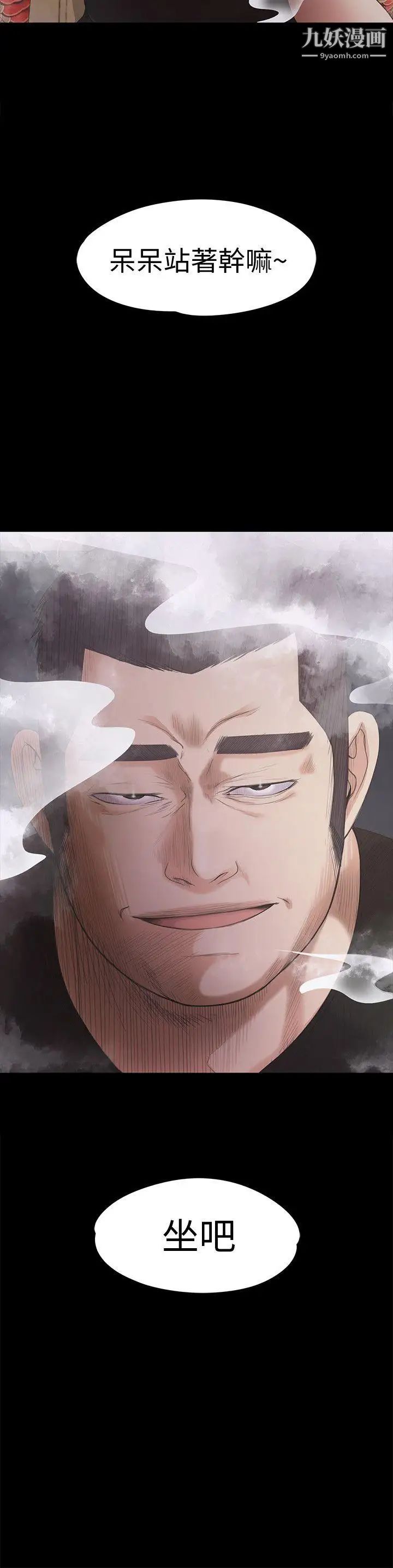 江南羅曼史第26話-朵兒的危機[01]