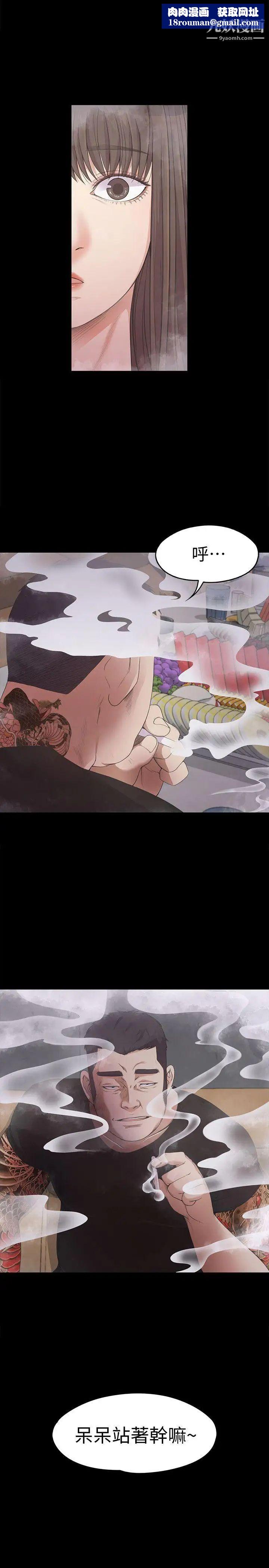 江南罗曼史第27话-朵儿的危机[02]