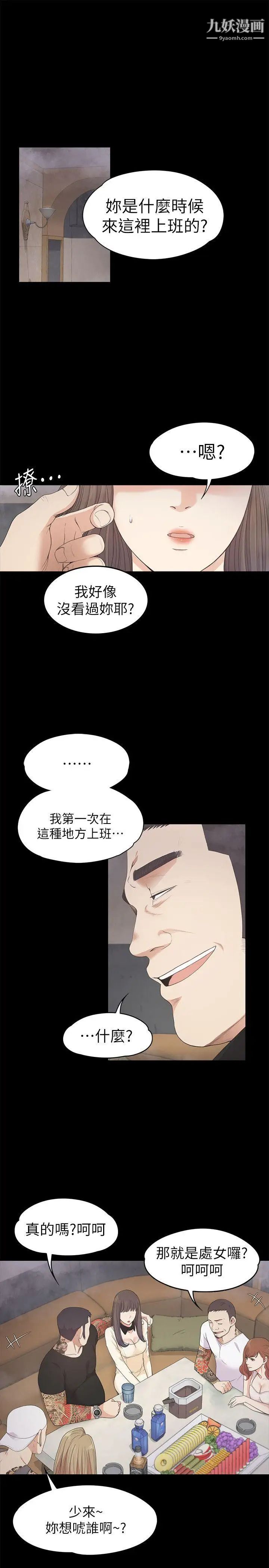 江南羅曼史第27話-朵兒的危機[02]