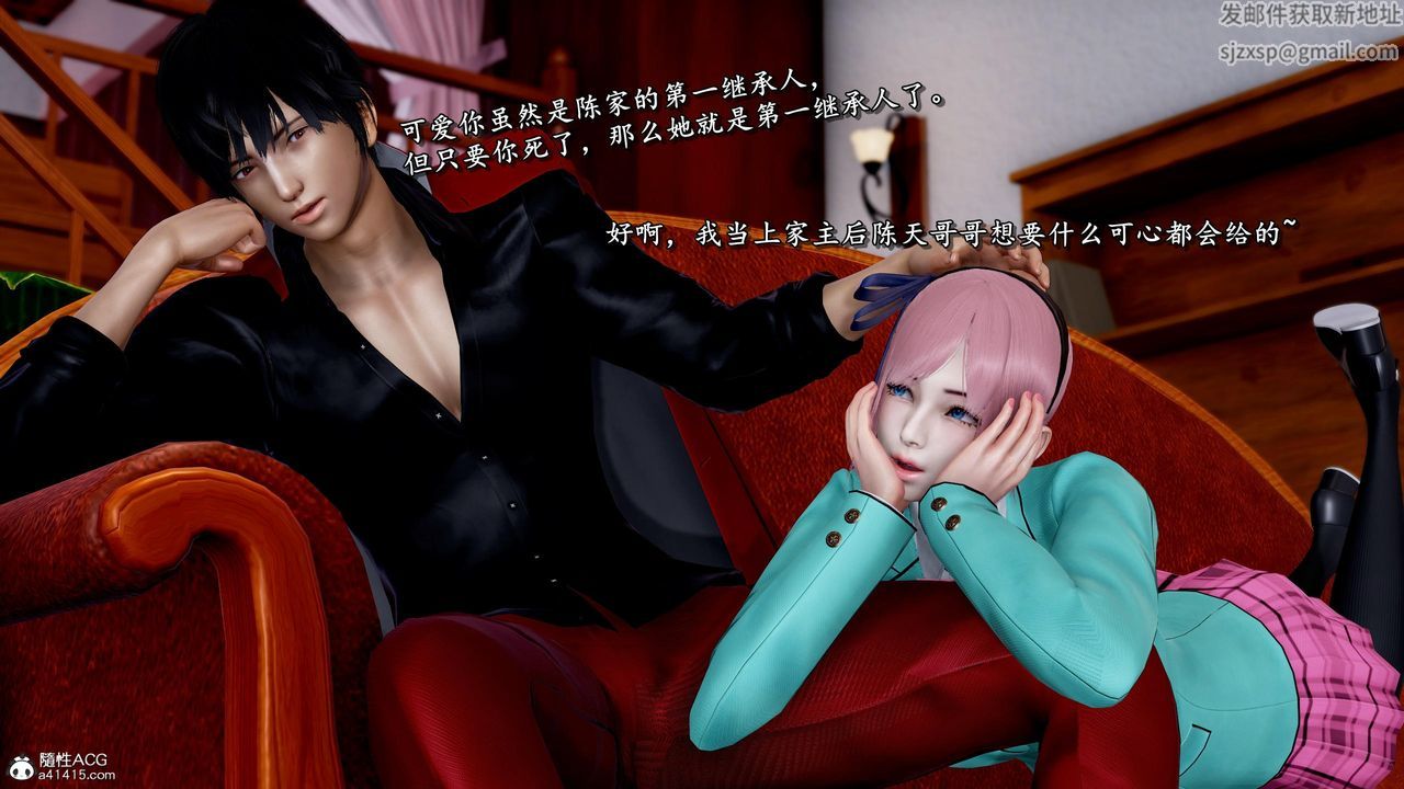 [3D]奴役三界第37話