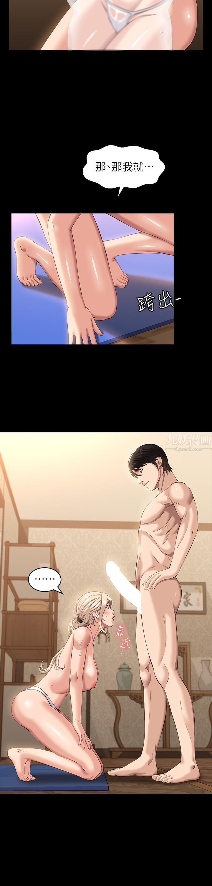 萬能履歷表第20話-深喉口交後噴出的液體