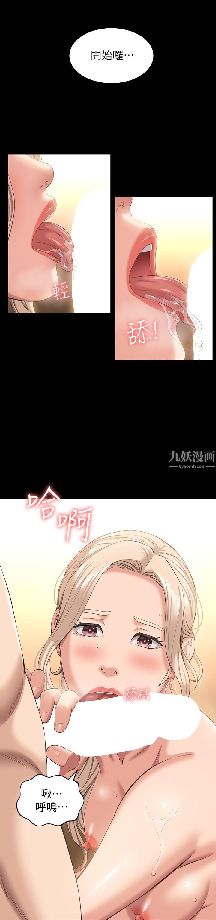 萬能履歷表第20話-深喉口交後噴出的液體