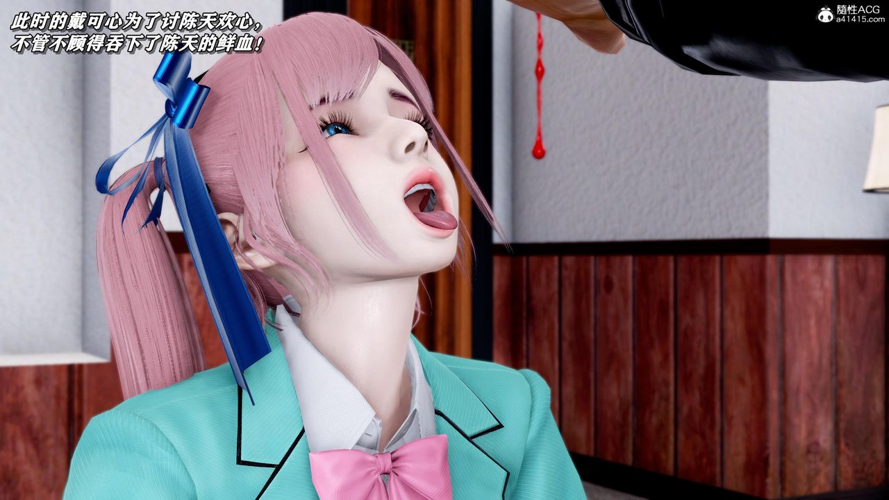 [3D]奴役三界第37话