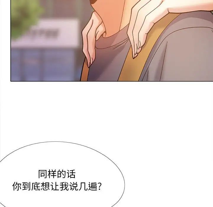 戀愛信條第36話