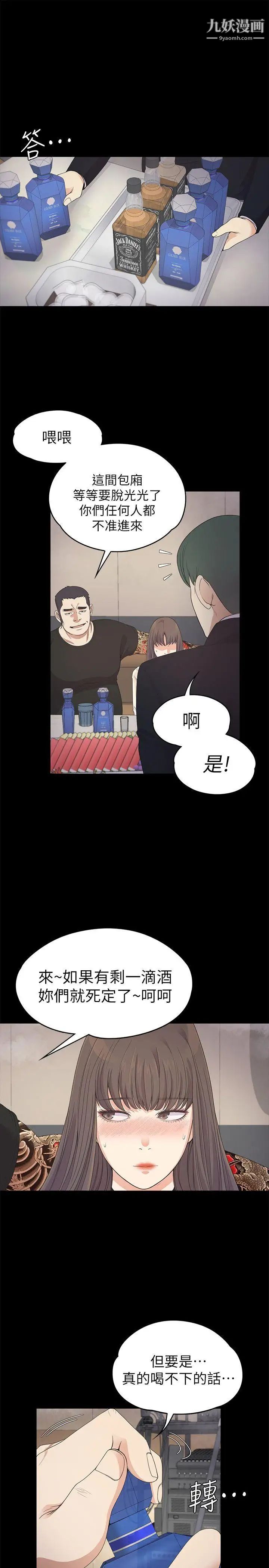 江南罗曼史第27话-朵儿的危机[02]