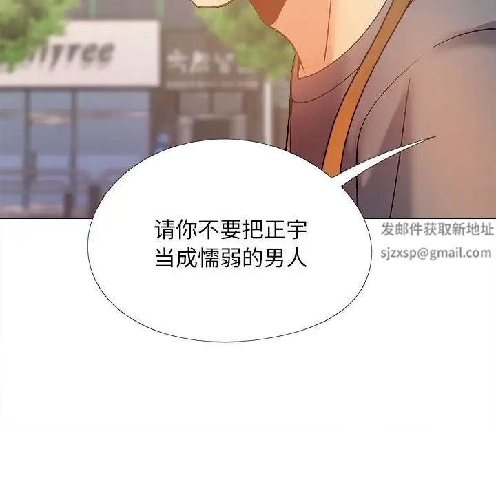 恋爱信条第36话