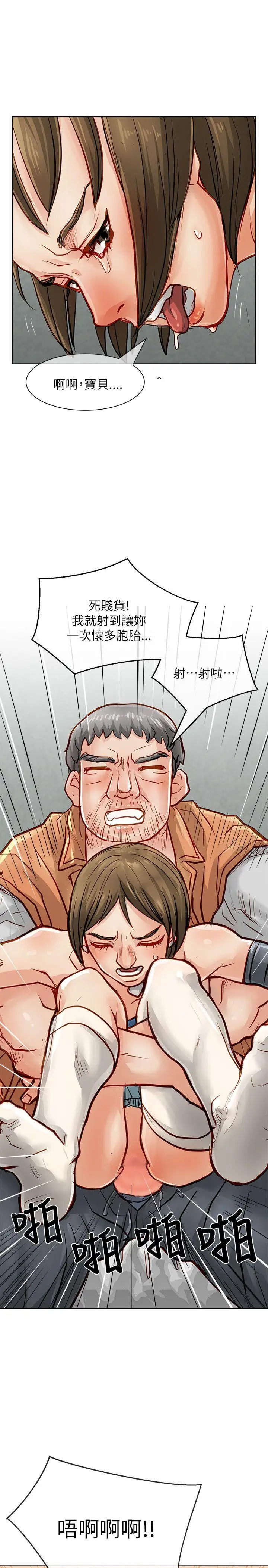 極品賣身女第25話