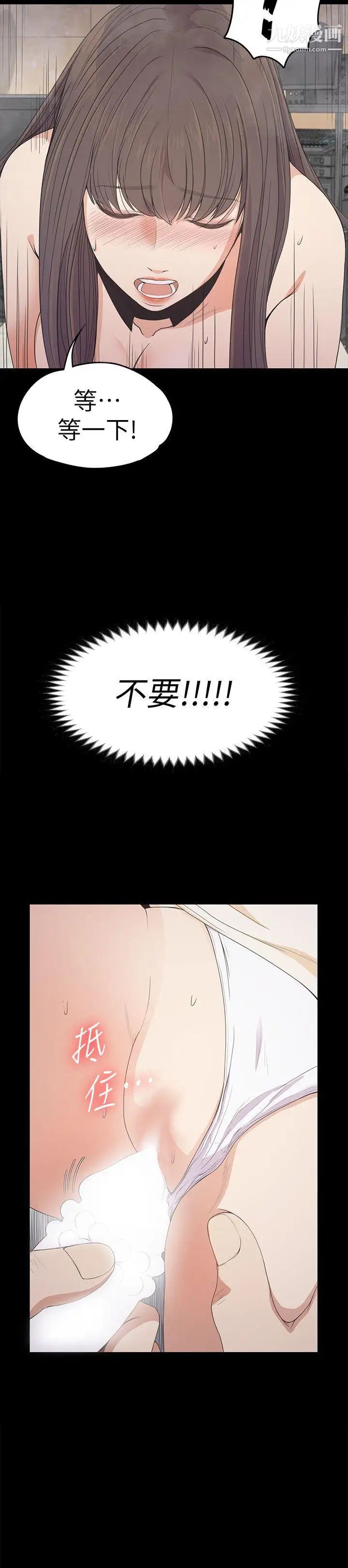 江南罗曼史第27话-朵儿的危机[02]