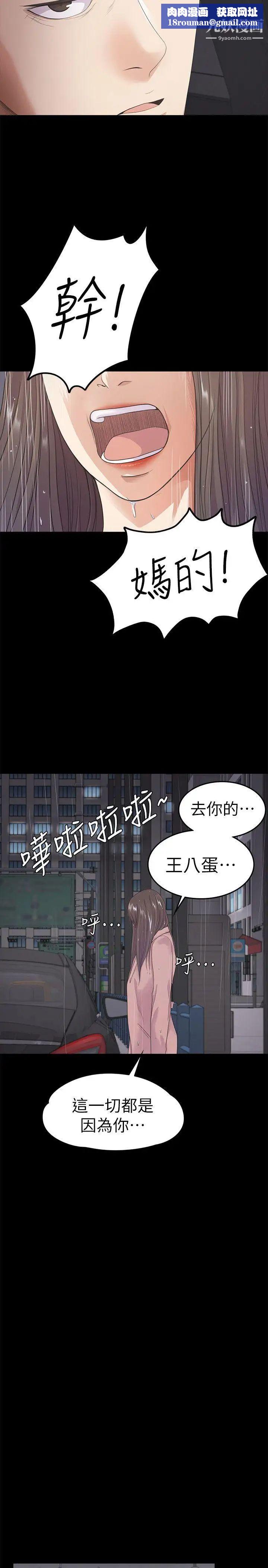 江南罗曼史第28话-朵儿的危机[03]