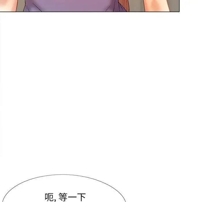 恋爱信条第36话