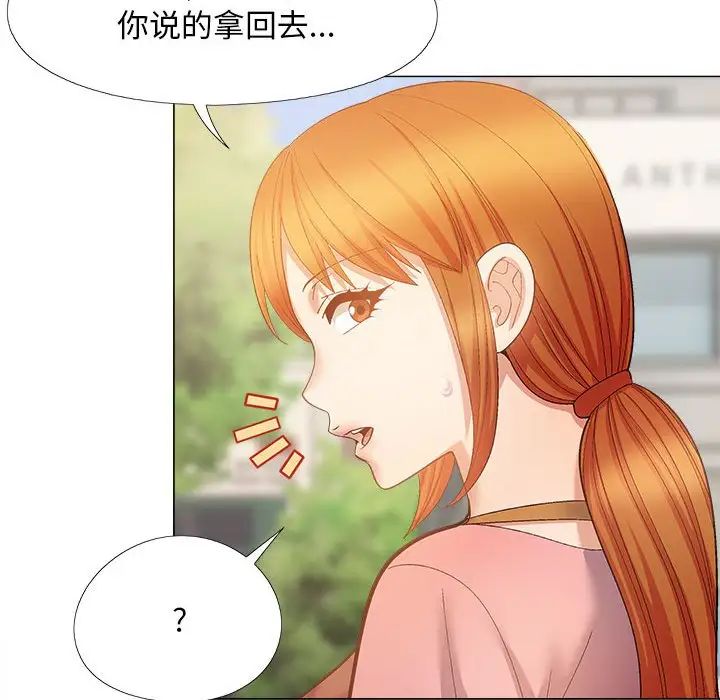 恋爱信条第36话