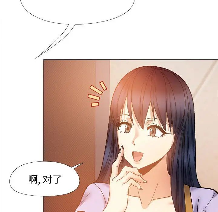 恋爱信条第36话