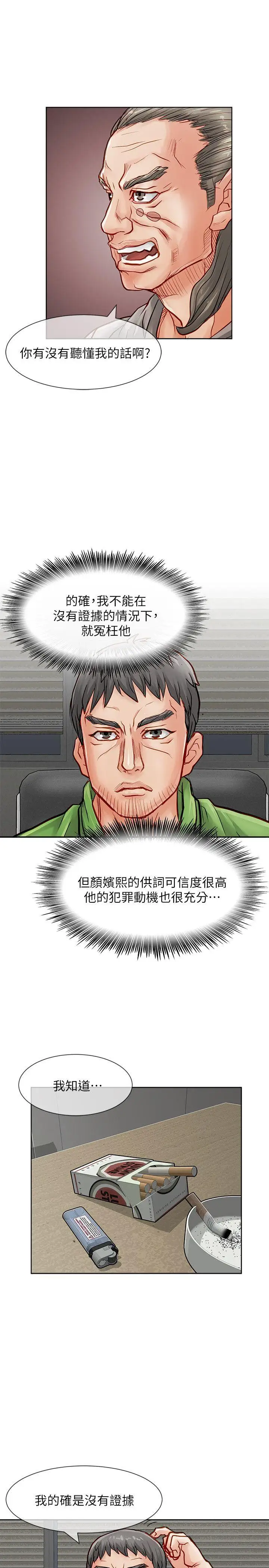 极品卖身女第26话