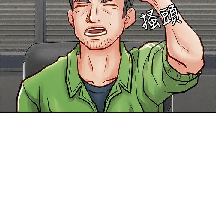 极品卖身女第26话