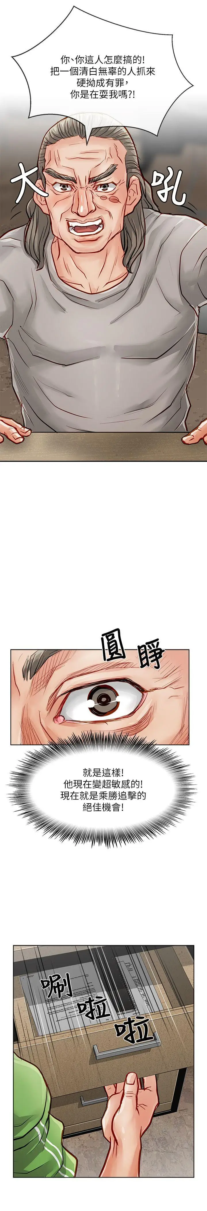 极品卖身女第26话