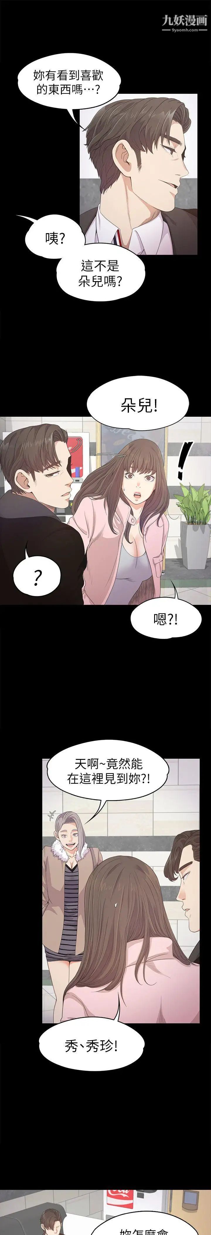 江南羅曼史第29話-久違的做愛