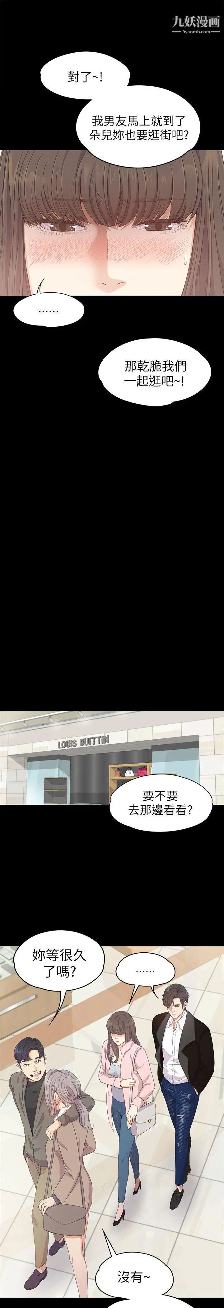 江南罗曼史第29话-久违的做爱