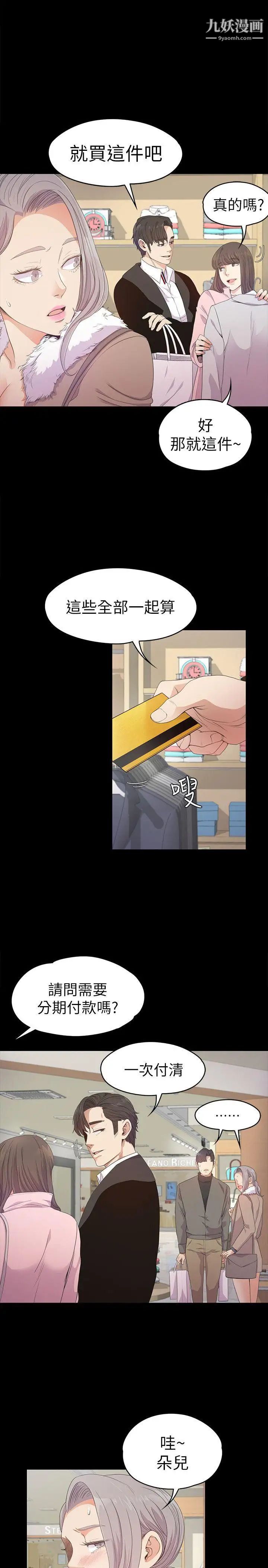 江南罗曼史第30话-罗曼史开始[01]