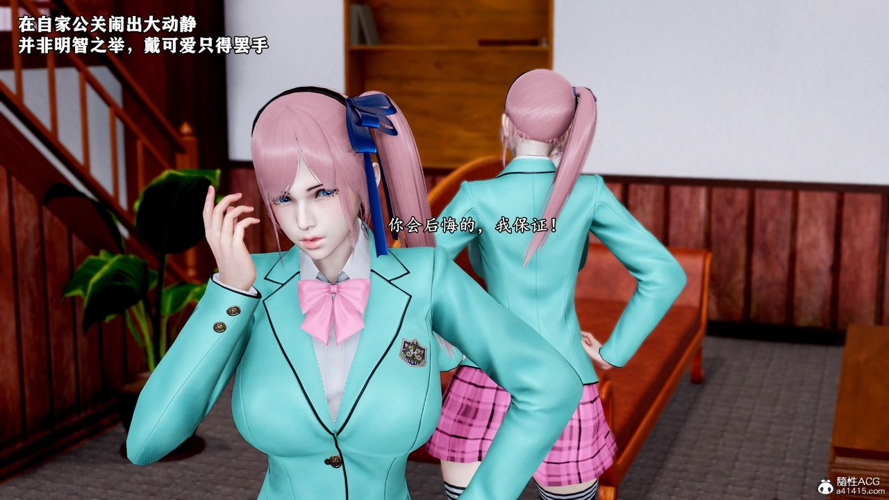 [3D]奴役三界第38話