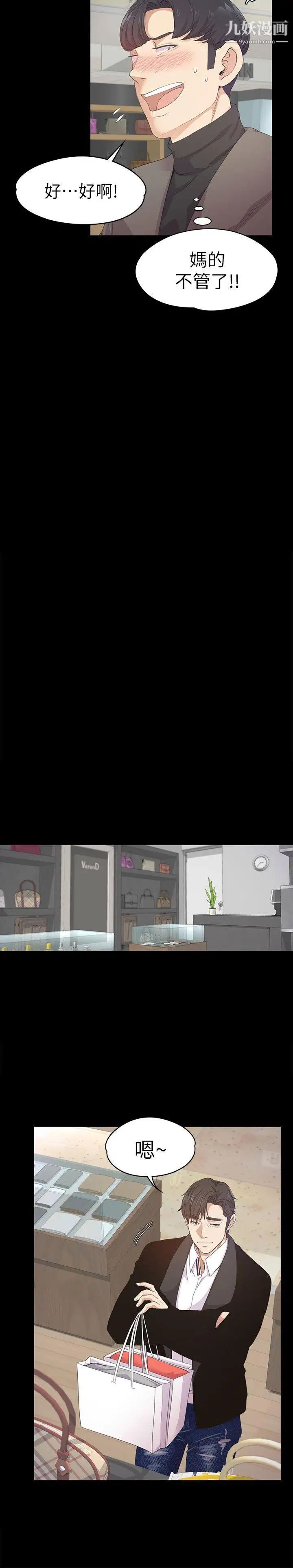 江南羅曼史第30話-羅曼史開始[01]