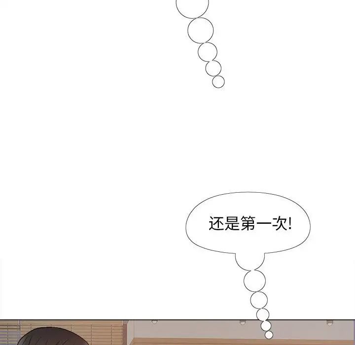 戀愛信條第37話