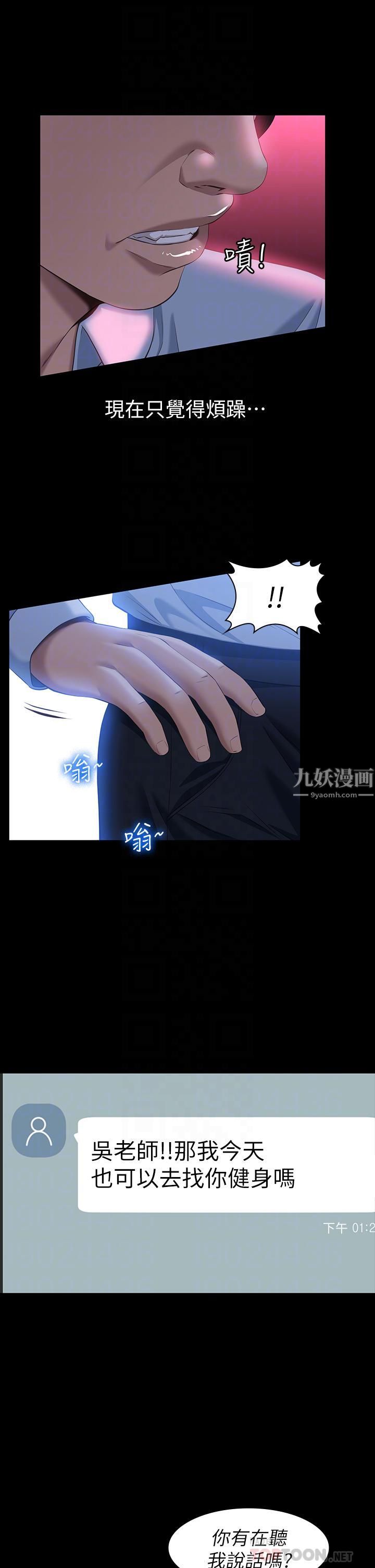 万能履历表第23话-十分钟内让我射