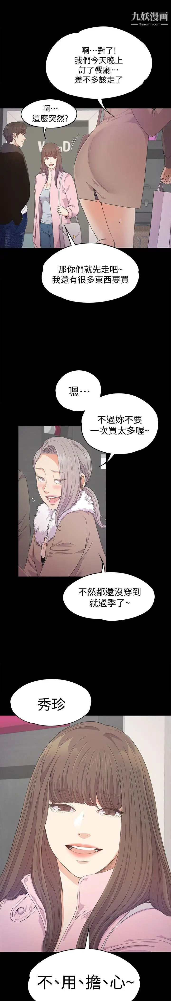 江南羅曼史第30話-羅曼史開始[01]