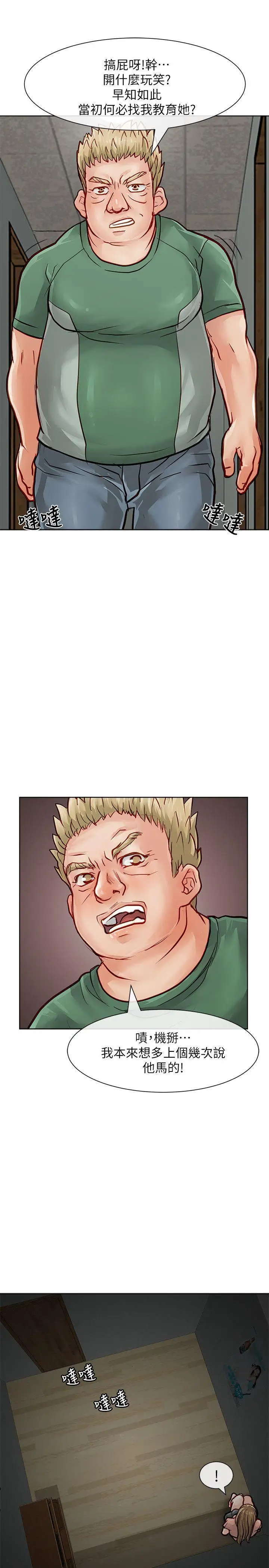 极品卖身女第27话