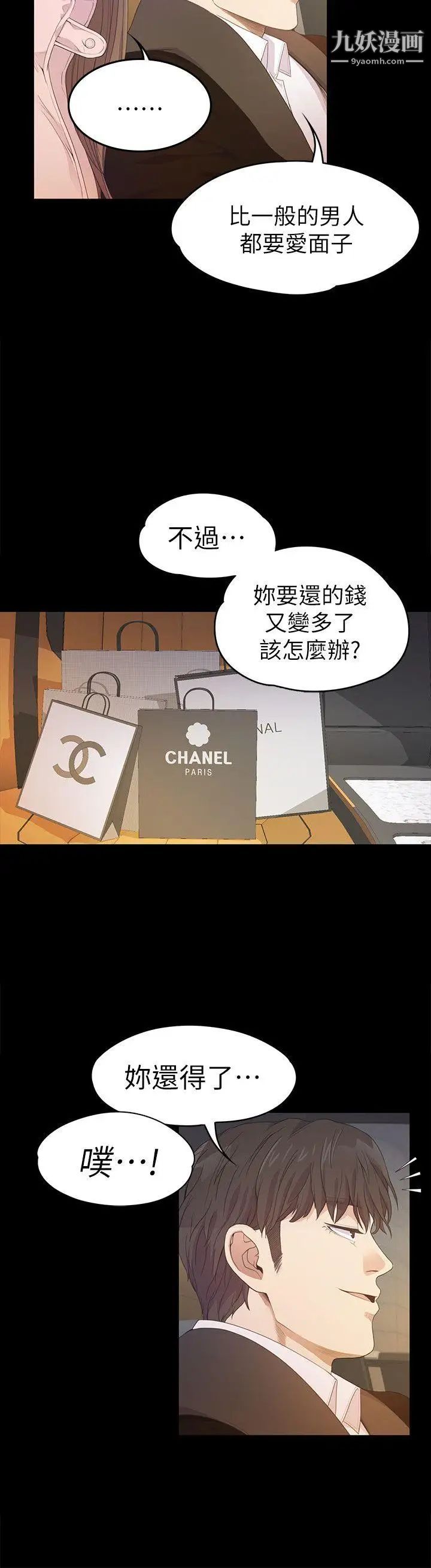 江南罗曼史第30话-罗曼史开始[01]