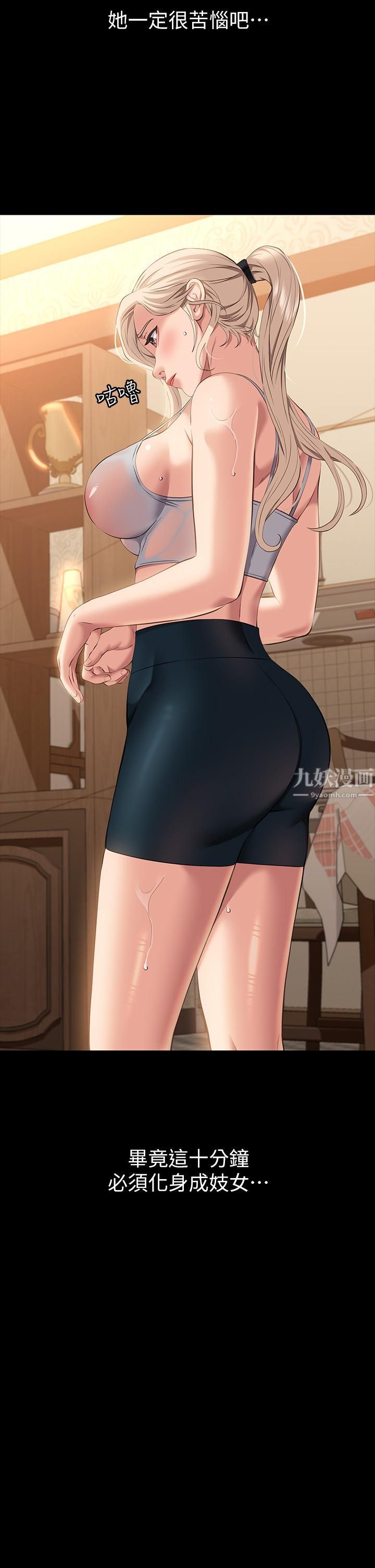 万能履历表第23话-十分钟内让我射	