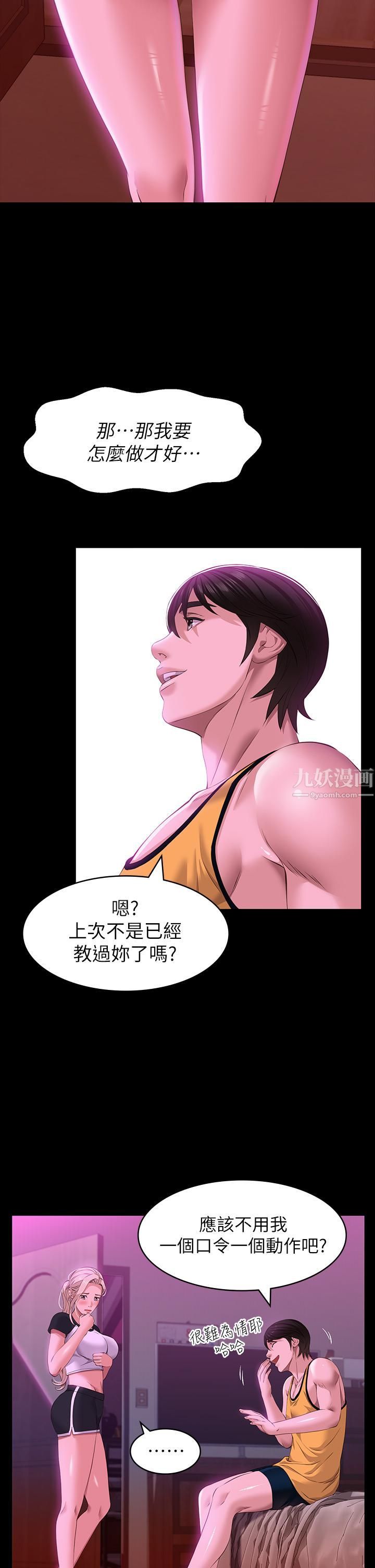 万能履历表第23话-十分钟内让我射