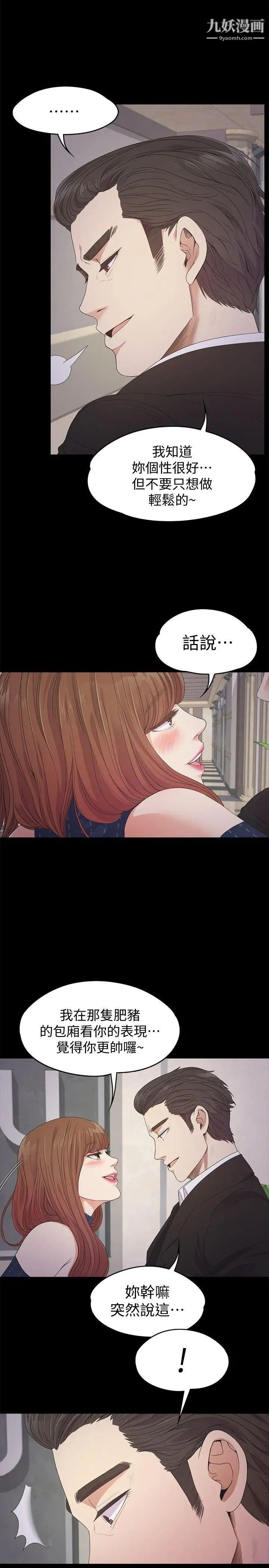 江南罗曼史第31话-罗曼史开始[02]