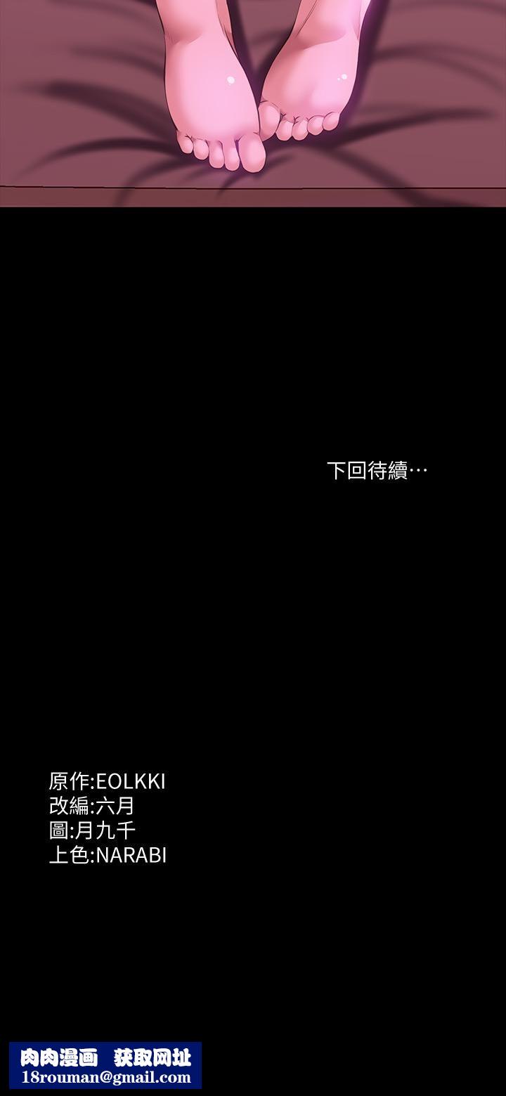 萬能履歷表第23話-十分鐘內讓我射	