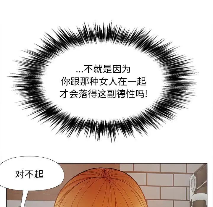 恋爱信条第37话