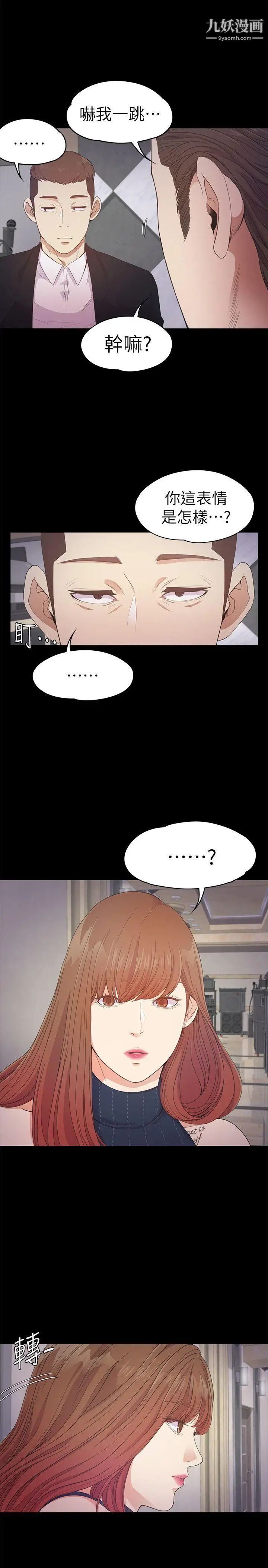 江南罗曼史第31话-罗曼史开始[02]