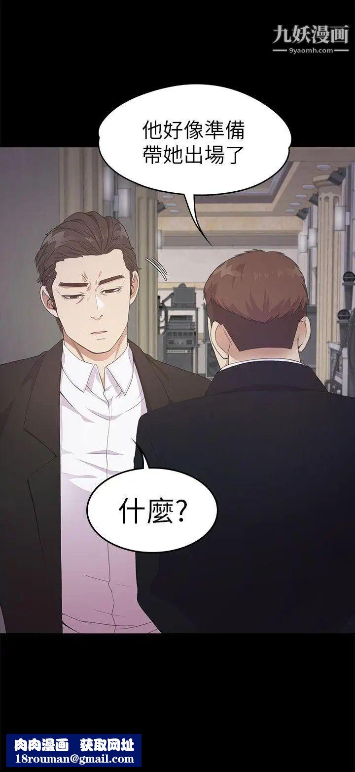 江南罗曼史第31话-罗曼史开始[02]