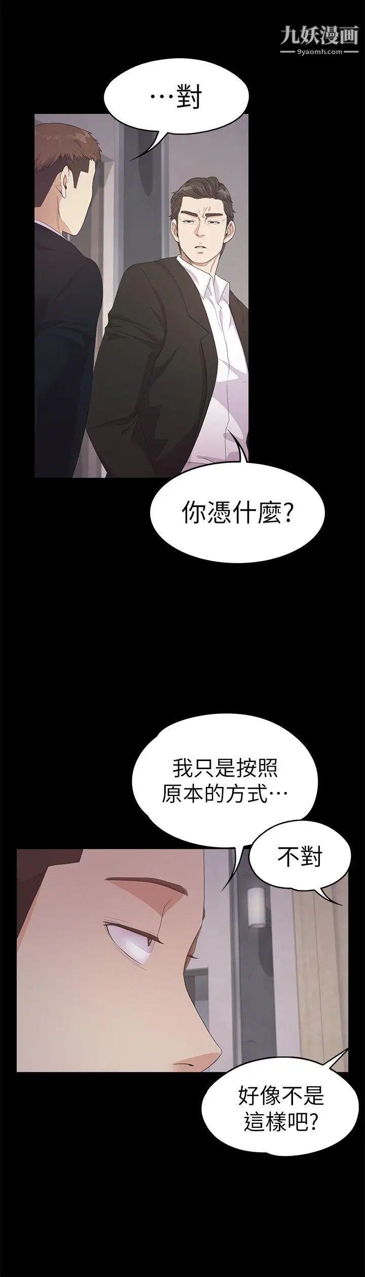 江南罗曼史第31话-罗曼史开始[02]